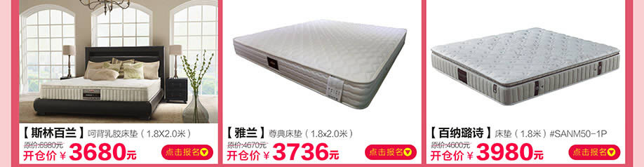 斯林百兰,雅兰,百纳璐诗,香江家居旗舰店,广州家具卖场,家具网上商城